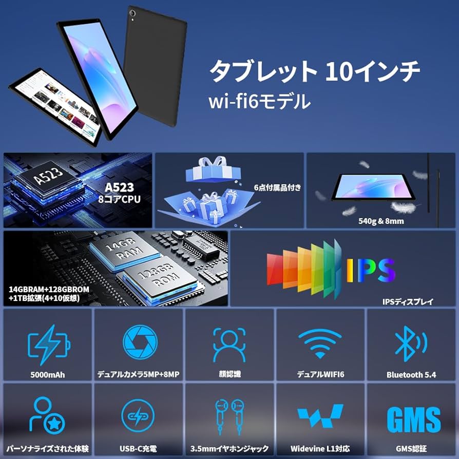 タブレット 10インチ wi-fi6 顔認識 14GB+128GB+1TB拡張 Amazon.co.jp: タブレット - FancyDay タブレット 10インチ wi
